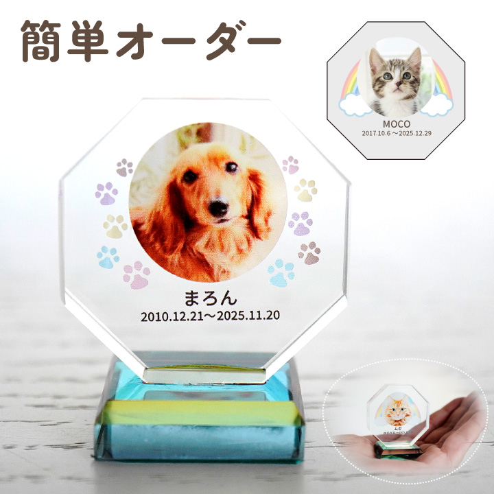 ペット位牌 ピノン（全2種）