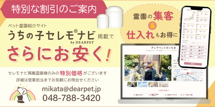 ペット白並骨壷について