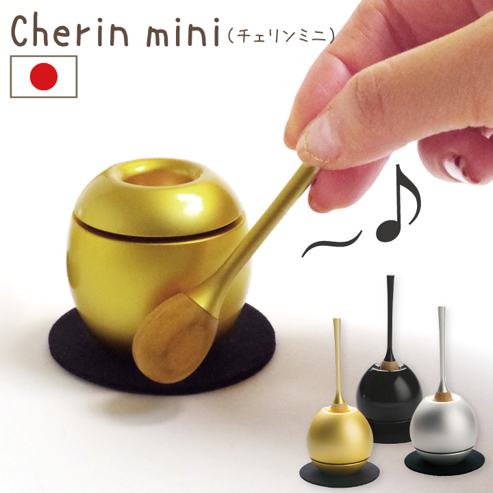 ちぇりん ミニ　－Cherin-mini チェリンミニ-