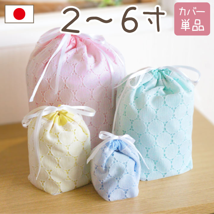 【ハンドメイド】骨壷カバー コットンキャンディ