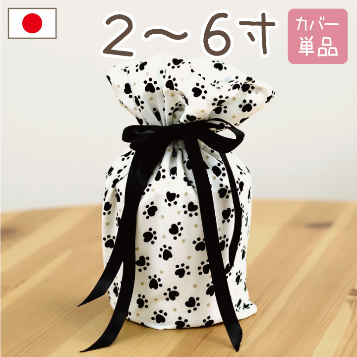 【ハンドメイド】巾着骨袋　足あと（モノクロ）