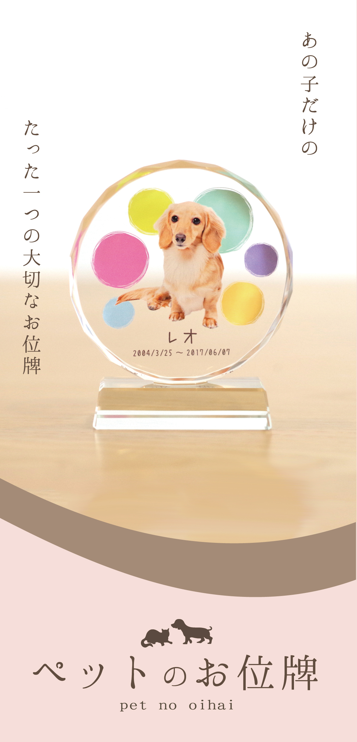 ［無料］位牌パンフレット