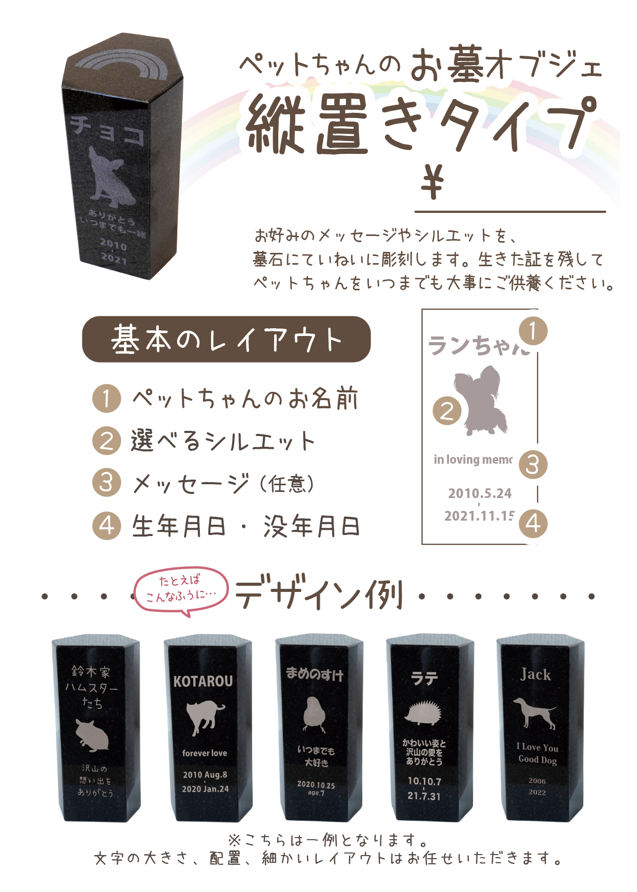 ペット墓 オブジェ（縦置き） スタンドPOP【0円】(B1)