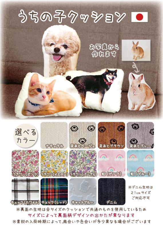 「メモリアルクッション」　スタンドPOP【0円】（XX）