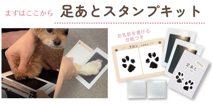 足形を残せる・足形から作れるアイテム特集