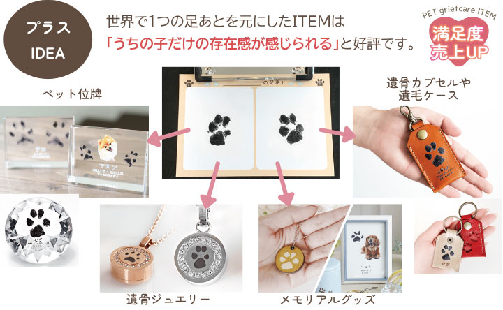 足形を残せる・足形から作れるアイテム特集