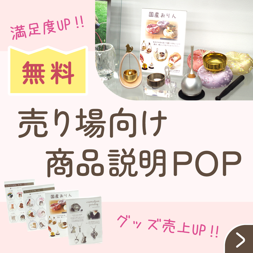 POP作成
